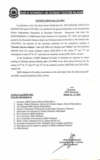 Notification: مطالعہقرآن ح�